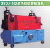多功能钢管矫直机|GSDJ-6型多功能钢管矫直机