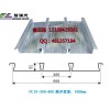 供应YX51-200-600楼承板钢承板燕尾式楼承板