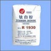 金红石型钛白粉R1930（氯化法）