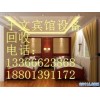北京酒店家具回收宾馆家具收购