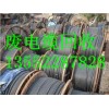 北京废品回收公司北京市库存积压废料回收北京废电缆回收