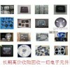 深圳回收连接器长期高价回收进口国产连接器等电子料