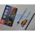 广州ID卡制作ID门禁卡ID会员卡ID储蓄卡 工作证ID饭卡