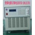 可程式变频电源5KW，变频电源，深圳变频电源5KVA