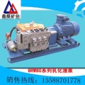 BRW80/20乳化液泵   80/6.3乳化液箱
