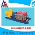 BRW200/31.5乳化液泵  XR200/16A乳化液箱
