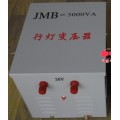 西安行灯变压器JMB-15KVA产品厂家现货直销价格优惠