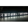 江苏南京LED半户外P10单白模组超低价批发厂家