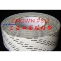 皇冠CROWN DS512 高强度双面胶带