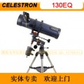 成都天文望远镜/星特朗天文望远镜批发
