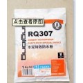 广东清远青龙牌RQ307水泥特效防水粉价格最低最实惠