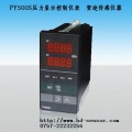 PY500S智能数字压力显示/控制仪表