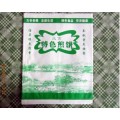 【煎饼纸袋】厂家_价格_煎饼纸袋生产厂家_沧州佳腾塑业