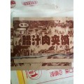【肉夹馍纸袋】价格_批发_肉夹馍纸袋生产厂家_沧州佳腾塑业