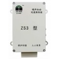 ZS3型噪声自动监测系统