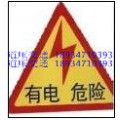 南宁电力安全警告标志牌