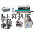 河南郑州铝箔封口机,薄膜封口机,手提式缝包机