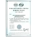 GB4208/IEC60529外壳防护等级（IP代码）