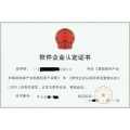 广州软件企业认定申报代理（先办理付费+100%通过 ）