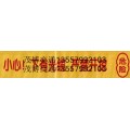 铜仁市0.75公斤警示带 一次性标记带