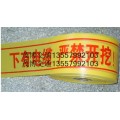 云南省光缆警示带市场行情 标记带规格