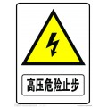 批发铝腐蚀警告牌  供应电厂标志牌   定做不锈钢标识牌