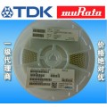 TDK代理商时运供应TDK电容TDK电感磁珠