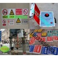 安全标示牌 工频信号发生器厂家 安全标志牌厂家-