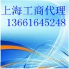 上海注册公司|上海公司注册资本最低的基本要求
