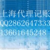 上海注册公司|上海注册公司开设基本帐户所需要的材料