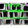 X5CrNi18-9不锈钢槽钢，SUS321不锈钢扁钢