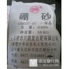 专业厂家生产出售硼砂等化工原料，品种齐全、批发零售