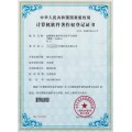萝岗区（广州各区）软件著作权登记代理