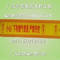 燃气管道警示带基地、燃气管道警示带中心、燃气管道警示带颜色