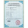 代办广州软件著作权登记  加急办理 5日出证