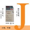 湖北特价代理安川E1000