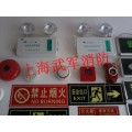 上海武军消防低价销售各类消防用品