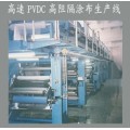 高速PVDC高阻隔涂布生产线批发