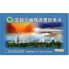 昆山PVC旅游储值卡，昆山旅游储值卡制作