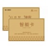 南京ID卡生产，南京ID卡品质，南京ID卡价格