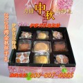 中秋节的诗句 高档商务礼品 中秋月饼团购 台湾原装进口食品