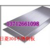畅销辽宁301不锈钢镜面板，304不锈钢拉丝板