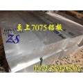 7075-t651航空航天超硬铝合板