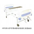 ABS-04型骨折老人病人护理床 手摇病床