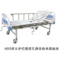 家用护理床、ABS-10型单摇带便器 多功能瘫痪病人病床