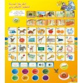 卡迪龙阿拉伯语音挂图 电子挂图 有声益智玩具
