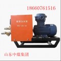 3BZQ-20/18煤层注水泵|注水泵|矿用煤层注水泵