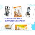 抢购价豆浆机#做豆腐脑豆浆机#压力豆浆机#天津早餐豆浆机