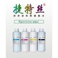 适用于SPECTRA工业喷头印花机纺织品数码直喷涂料墨水