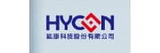 紘康科技HYCON品牌品牌